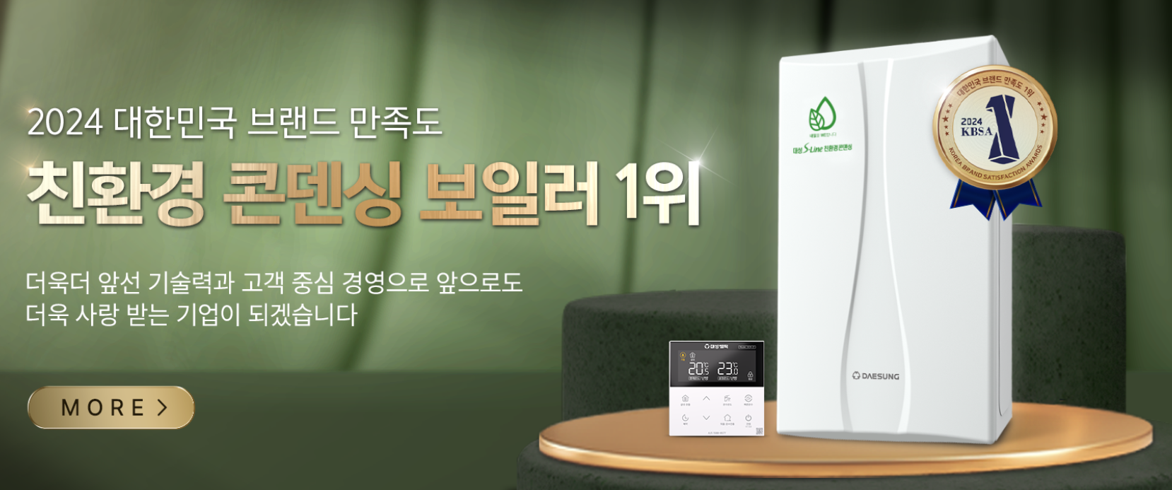 대전 서구 대성 셀틱 보일러 AS 전화번호 대리점 안내