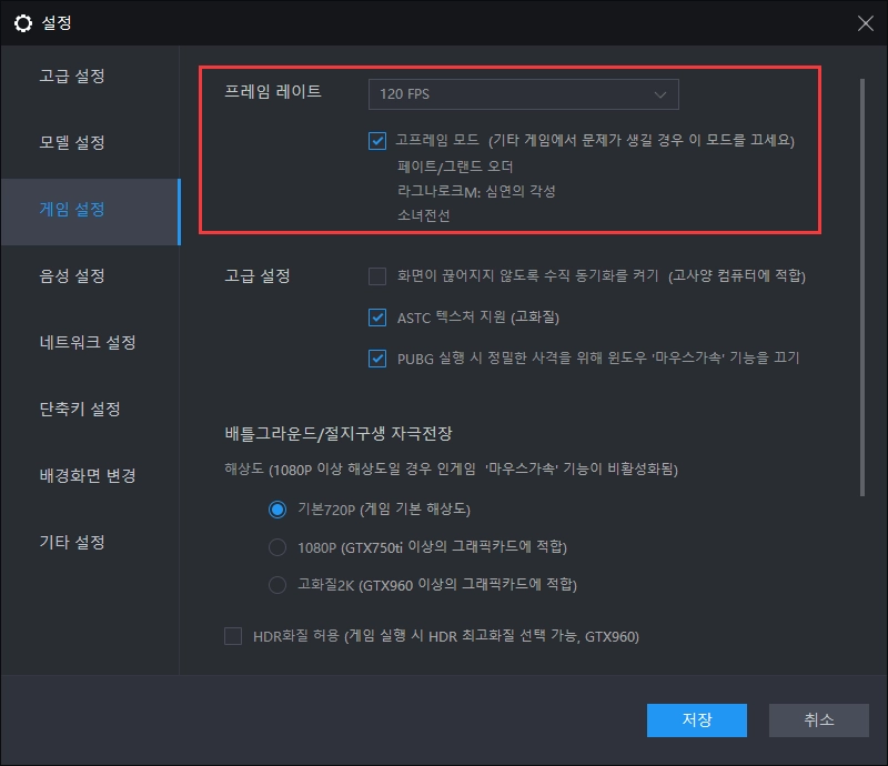 LD플레이어 다운로드 최적화 방법