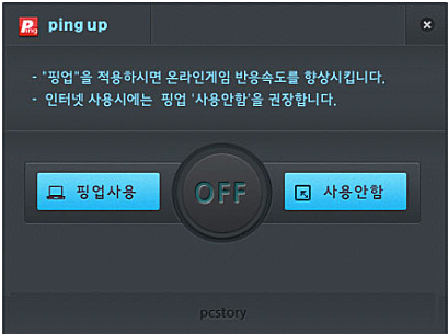 핑업 다운로드 설치