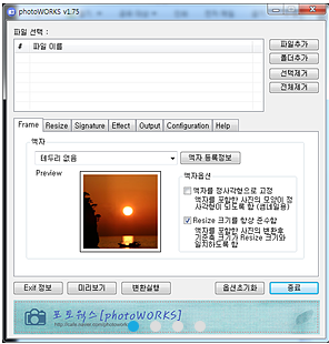 포토웍스 다운로드 편집 방법 2 image 4